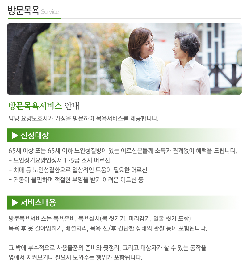 참조은노인방문요양센터_내용