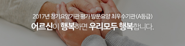 참조은노인방문요양센터_이미지m